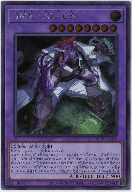 ＧＭＸ－ＡＬＬＯＳ(SE)【WPP7-JP032SE】