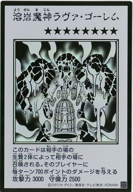 溶岩魔神ラヴァ・ゴーレム(MANGA-STYLEモノクロ) 【YAC1-JP091UR】