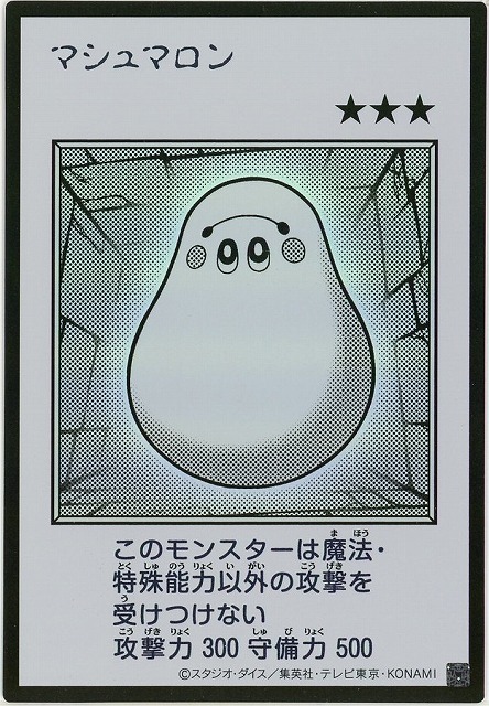 マシュマロン(MANGA-STYLEモノクロ) 【YAC1-JP092UR】