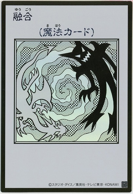 融合(MANGA-STYLEモノクロ) 【YAC1-JP096UR】