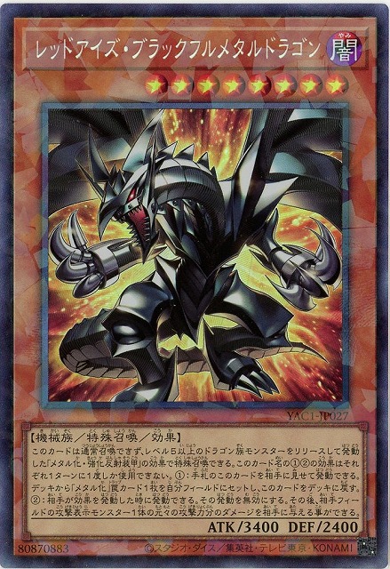 レッドアイズ・ブラックフルメタルドラゴン(CR) 【YAC1-JP027CR】