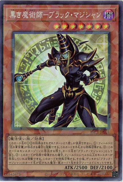 黒き魔術師－ブラック・マジシャン(CR) 【YAC1-JP031CR】