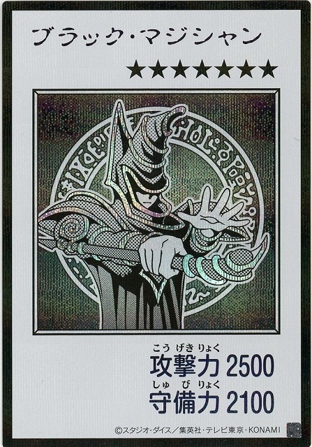 ブラック・マジシャン(MANGA-STYLEモノクロ)(SE)【YAC1-JP071SE】