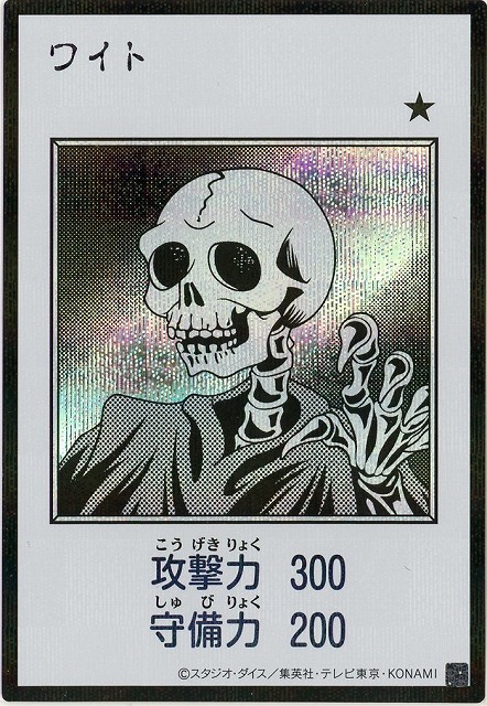 ワイト(MANGA-STYLEモノクロ)(SE)【YAC1-JP077SE】