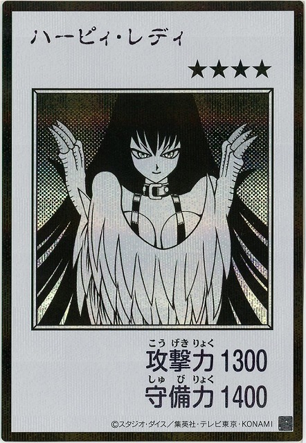 ハーピィ・レディ(MANGA-STYLEモノクロ)(SE)【YAC1-JP082SE】