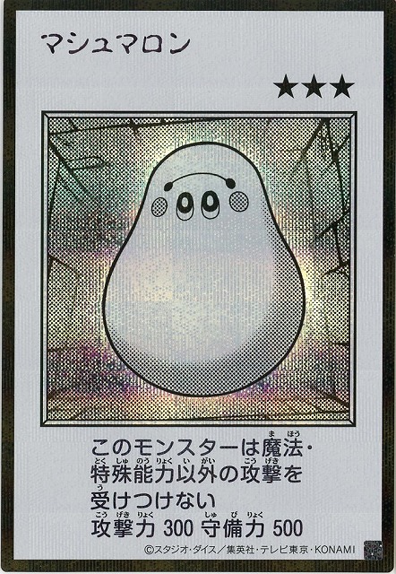 マシュマロン(MANGA-STYLEモノクロ)(SE) 【YAC1-JP092SE】