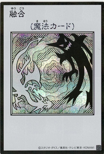 融合(MANGA-STYLEモノクロ)(SE) 【YAC1-JP096SE】