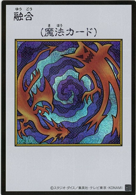 融合(MANGA-STYLEカラー)(SE) 【YAC1-JP096SE】