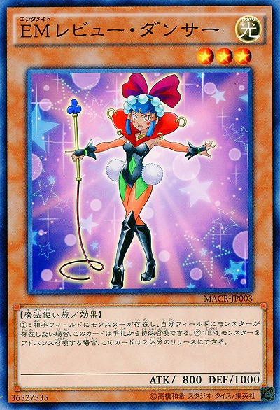 EMレビュー・ダンサー 【MACR-JP003】