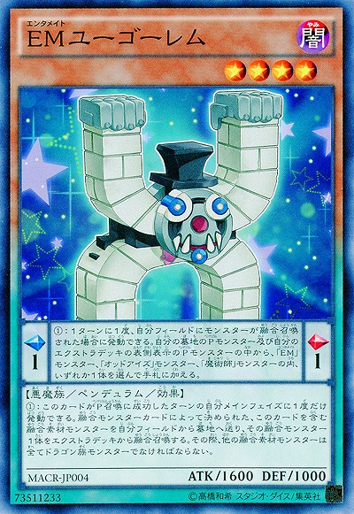 EMユーゴーレム 【MACR-JP004】