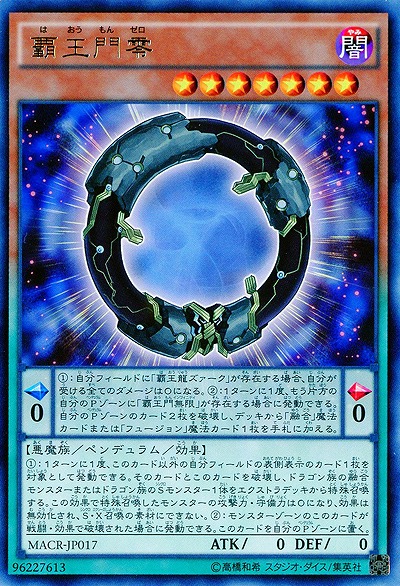 【キズ有り特価 A】覇王門零【MACR-JP017R】