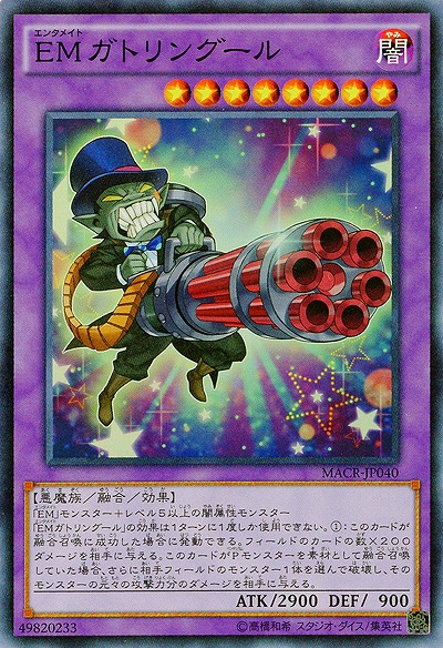 EMガトリングール 【MACR-JP040SR】