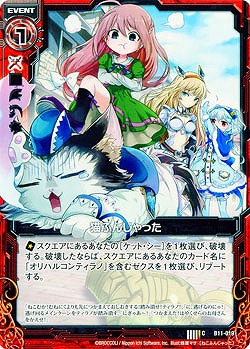 猫ふんじゃった 【ZXB11-019C】