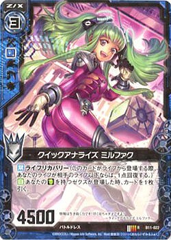 クイックアナライズ ミルファク 【ZXB11-022R】