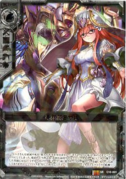 弓弦羽ミサキ 【ZXC10-001】