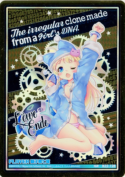 ※秋葉原店併用商品 【キズ有り特価A】 獅子島七尾 【B22-128IGR】