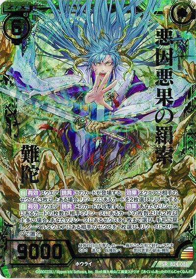 夕暮れの告白ペクティリス(foil) 【B24-084SRP】