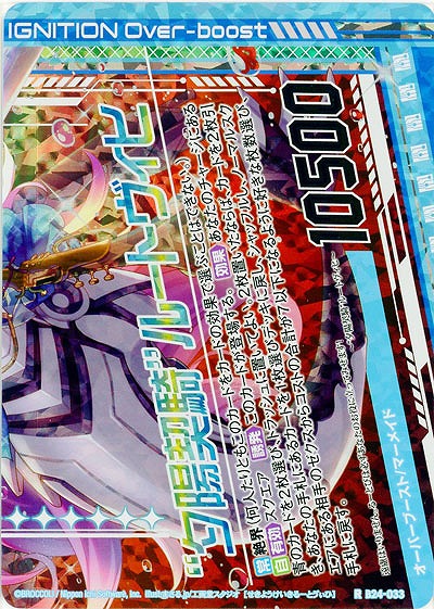 “夕陽契騎”ルートヴィヒ(下)(foil) 【B24-033RP】