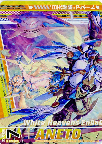 “白天契騎”アネート(上)(foil) 【B24-050RP】