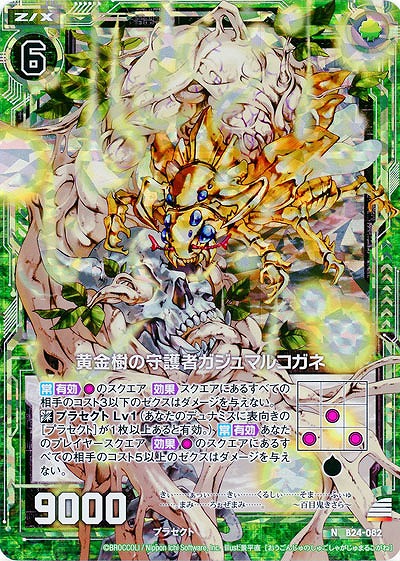 黄金樹の守護者ガジュマルコガネ(foil) 【B24-082NP】