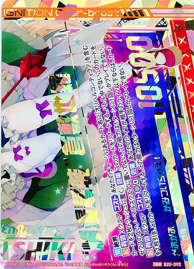 “爛漫誓装”倉敷世羅(下) 【B25-092OBR】