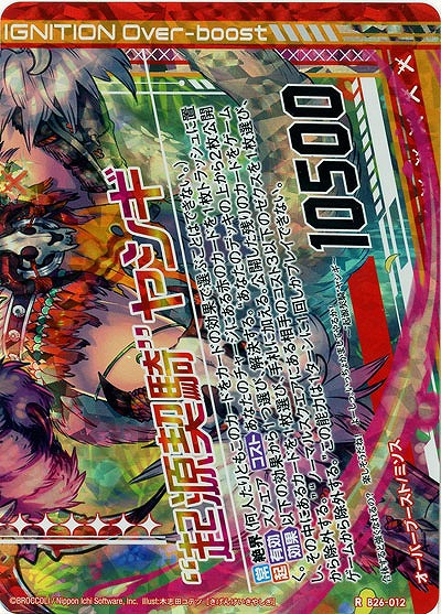 “起源契騎”ヤシギ(foil) 【B26-012RP】