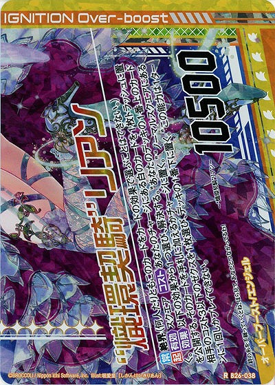 “熾環契騎”リアン(foil) 【B26-038RP】