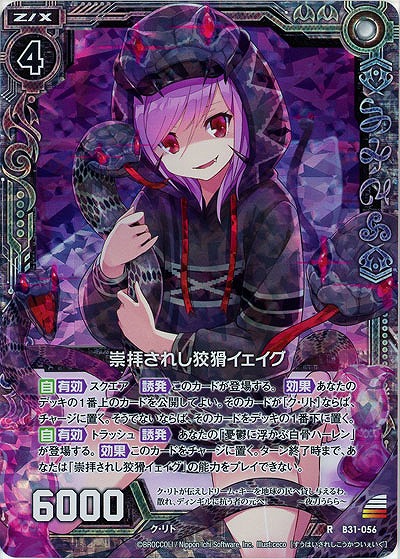 崇拝されし狡猾イェイグ(パラレル) 【B31-056RP】