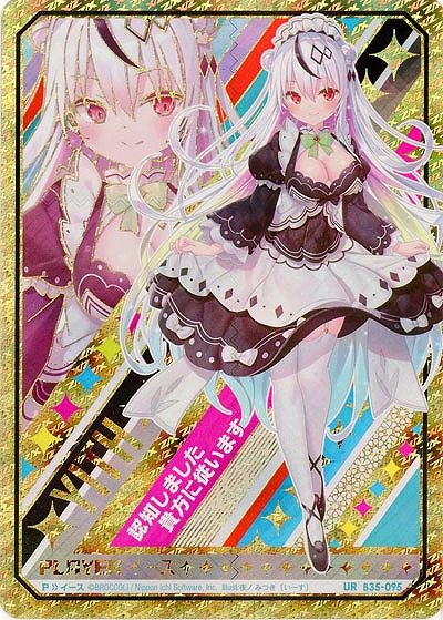 ※秋葉原店併用商品　イース 【B35-095UR】