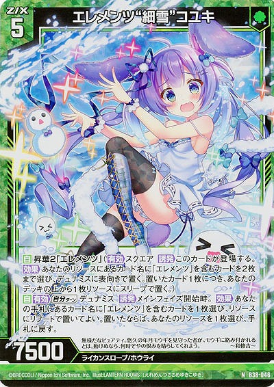 エレメンツ“細雪”コユキ(パラレル) 【B38-046NP】