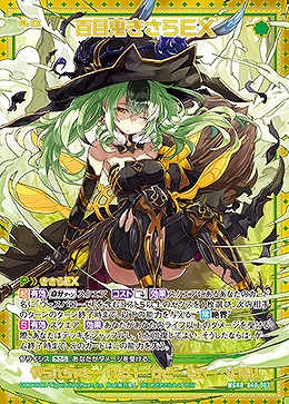 百目鬼きさらEX 【B40/083MGNR】