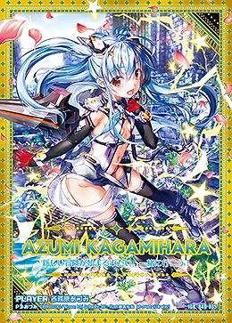 ※秋葉原店併用商品 【キズ有り特価A】 各務原あづみ(IGR) 【B40-085IGR】