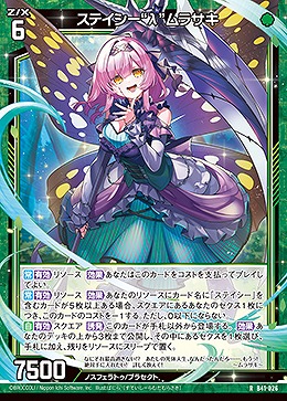 ステイシー“λ”ムラサキ 【B41/026R】