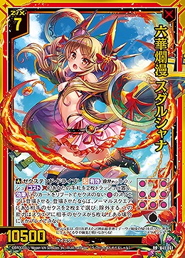 六華爛漫 スダルシャナ 【B41/061RR】