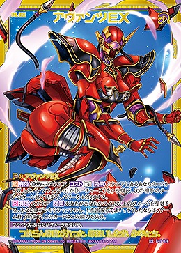 アヴァンツEX 【B41/074RR】