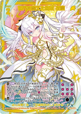 ※秋葉原店併用商品　世界を超えた約束 衣奈 【B42-090SEC】