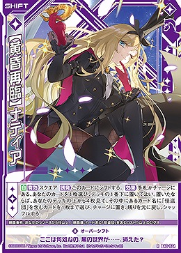 【黄昏再臨】ナティア 【B43/024R】