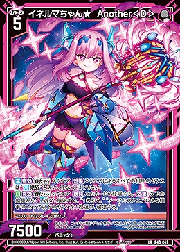 イネルマちゃん★ Another<D> 【B43/042LR】