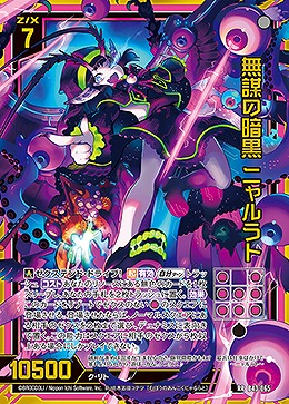 無謀の暗黒 ニャルラト 【B43/065RR】