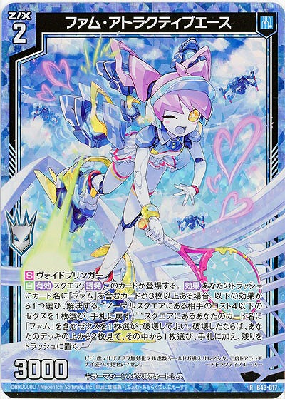 ファム・アトラクティブエース(パラレル) 【B43/017RP】