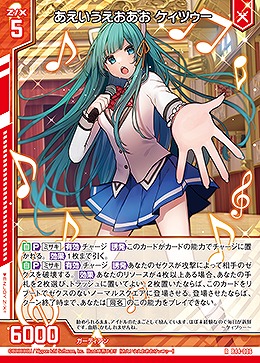 あえいうえおあお ケィツゥー 【B44/006R】