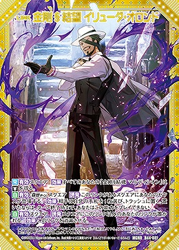 金剛§結望 イリューダ・オロンド 【B44/081MGNR】