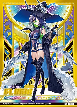 ※秋葉原店併用商品 【キズ有り特価A】 グロリア 【B44-085IGR】