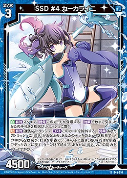 SSD #4 カーカライニ 【B45/014R】