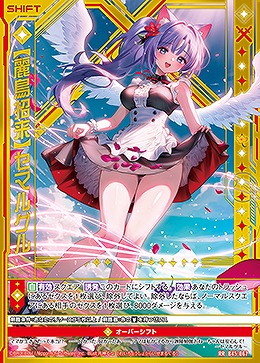 【麗鳥招来】セマルグル 【B45/067RR】