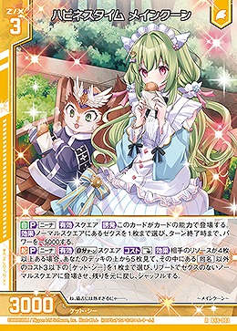 ハピネスタイム メインクーン 【B46/008R】