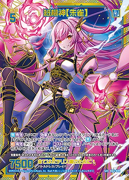 ※秋葉原店併用商品　紙機神【朱雀】(SEC) 【B46-089SEC】