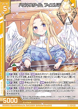 ハピネスタイム フィエリテ 【B47/003R】