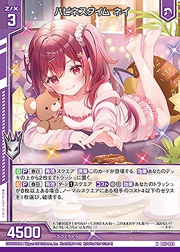 ハピネスタイム ネイ 【B47/008R】