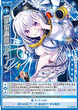 【宇宙再臨】ジュノン 【B47/024R】